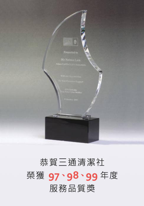 大台北地區清潔社