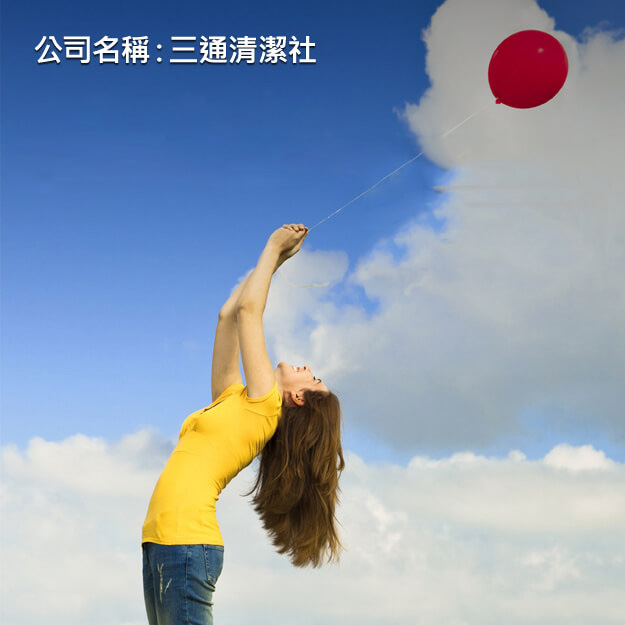 聯絡我們